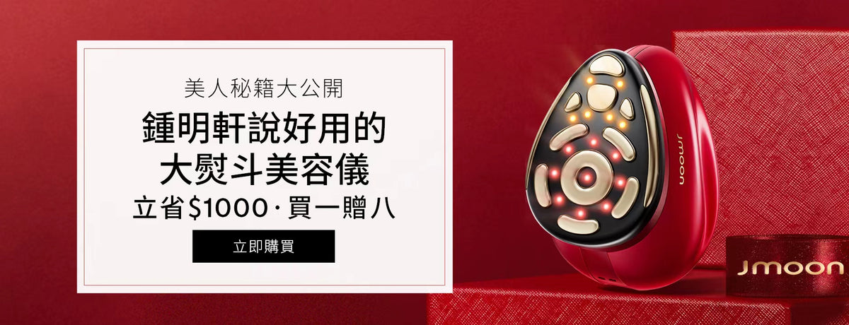 Jmoon Box Jmoon 官方旗艦店