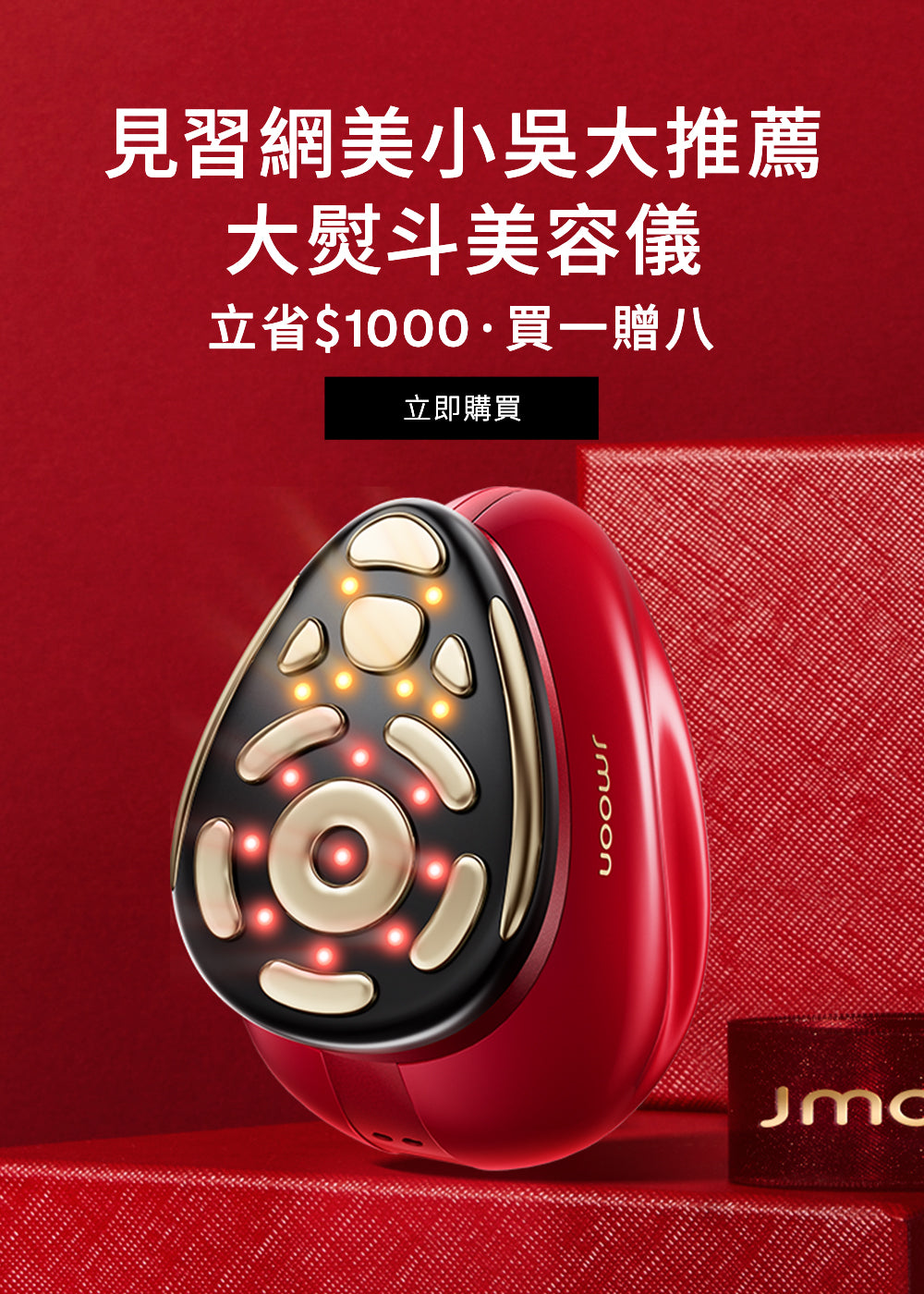 Jmoon Box Jmoon 官方旗艦店